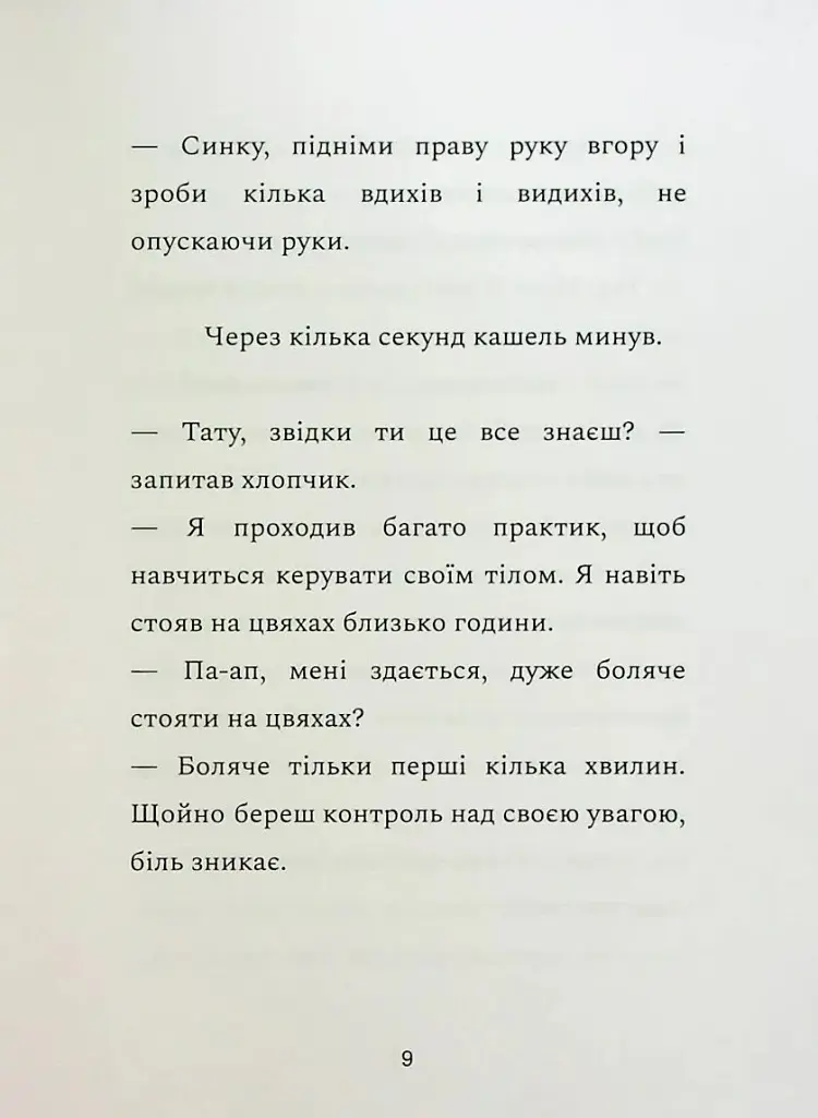 12 днів у бункері для життя, наповненого щастям - Заур Джафаров - фото 9
