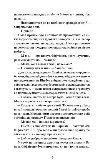 Відьма вмирає втретє - фото 8