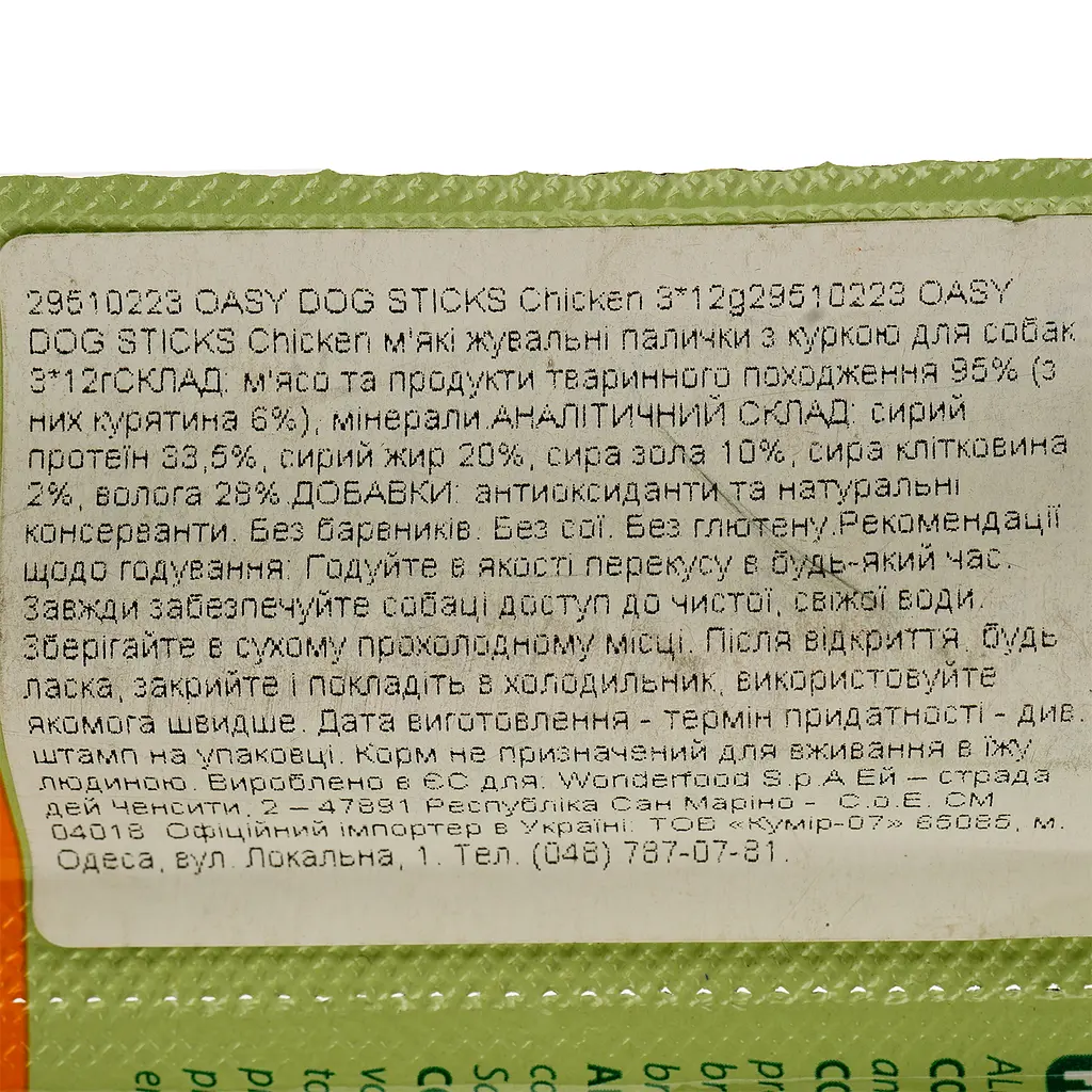 Ласощі для собак палички Oasy Stick Курка 36 г (3 шт. по 12 г) - фото 3