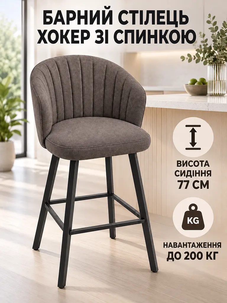 Стілець Страсбург смуги спереду Хокер для барної стійки, висота сидіння 77 см, коричневий (49676403) - фото 2