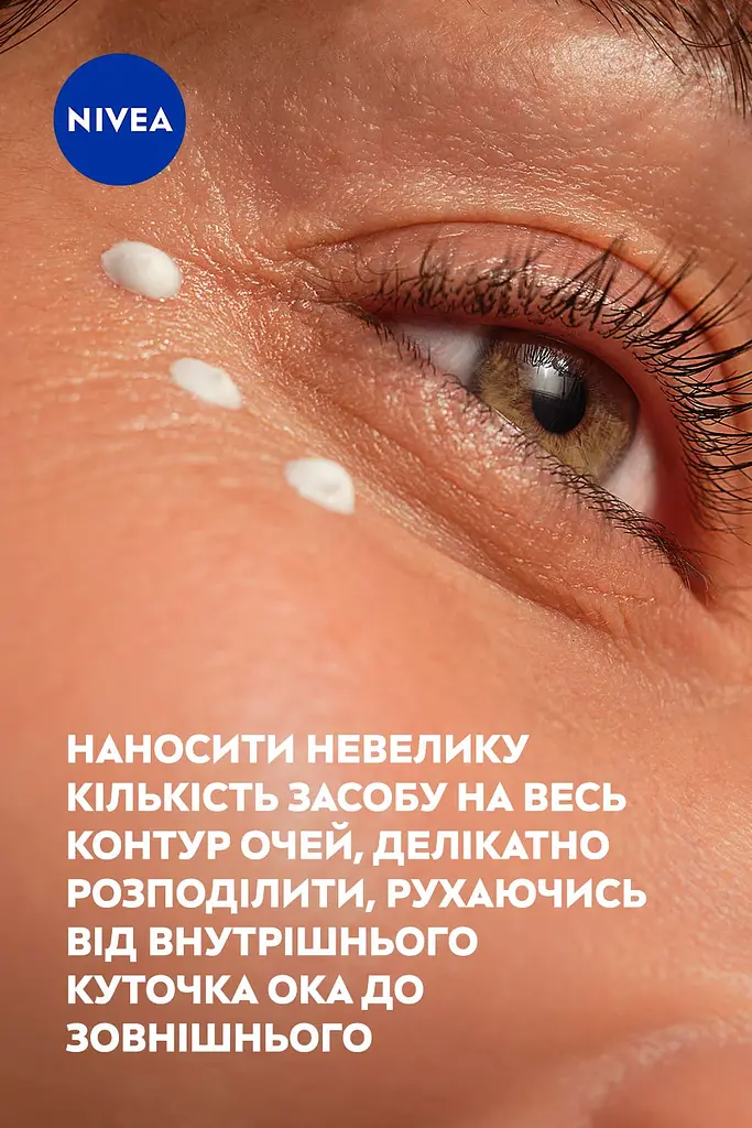 Крем для шкіри навколо очей зміцнюючий NIVEA Q10 Power проти зморщок з коензимом Q10 15 мл - фото 8