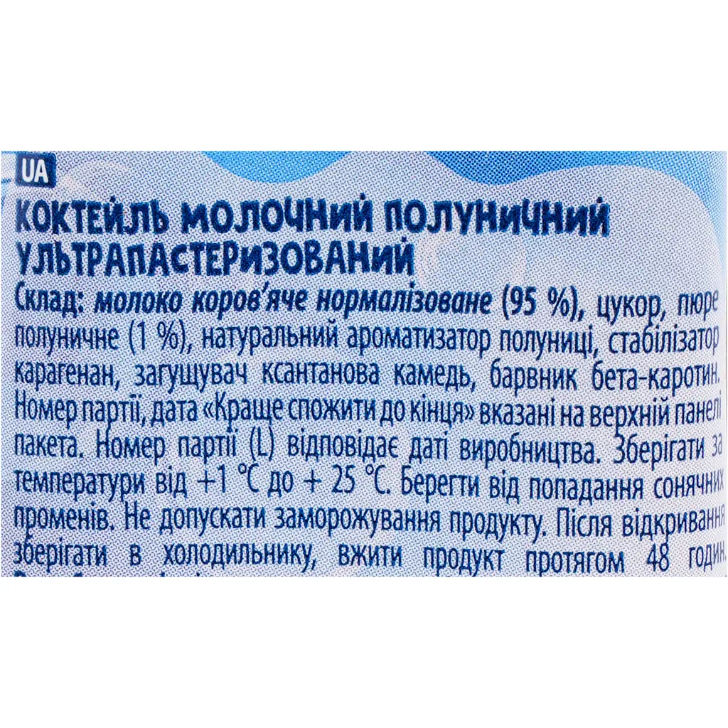 Молочний коктейль Наш коктейль Губка Боб полуничний ультрапастеризований ОКЗДХ TWA 0.2 кг - фото 6