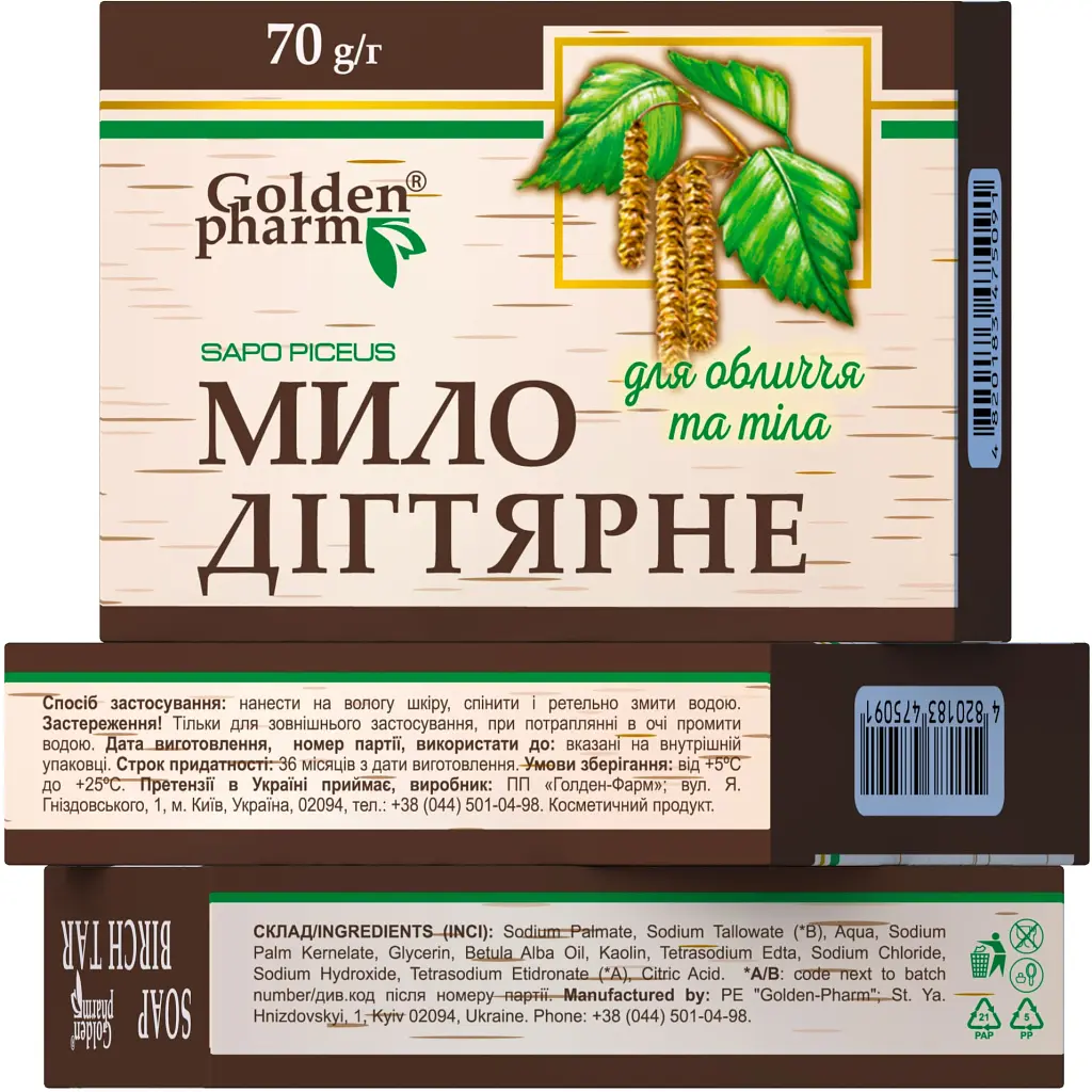 Мило дігтярне Golden Pharm, 70 г - фото 3