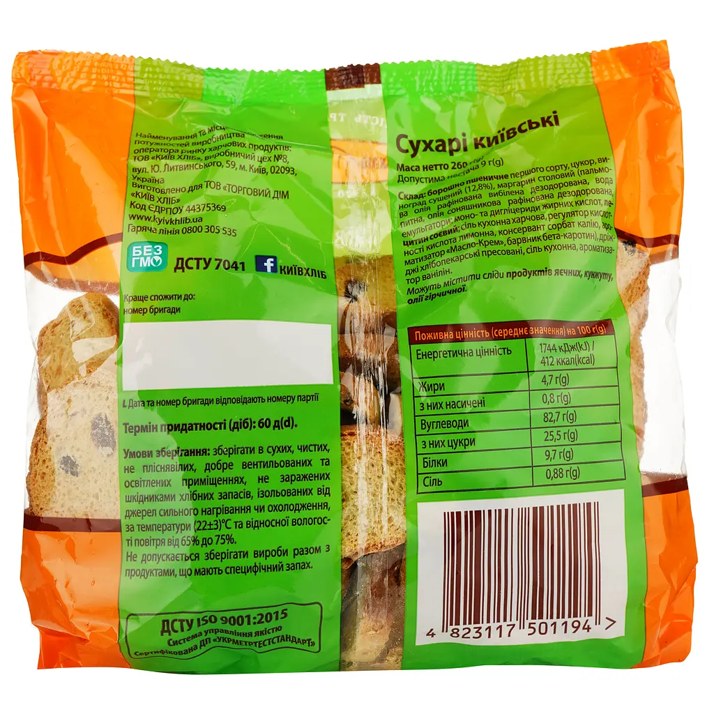Сухарі Київхліб Київські, 260 г (724408) - фото 2