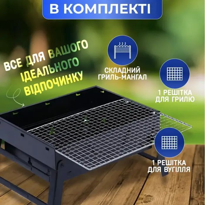 Міні мангал-гриль складаний похідний із решіткою для барбекю 35 см Чорний - фото 7