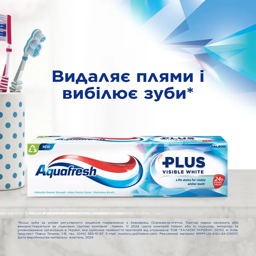 Зубна паста Aquafresh плюс видимий ефект 75 мл - фото 3