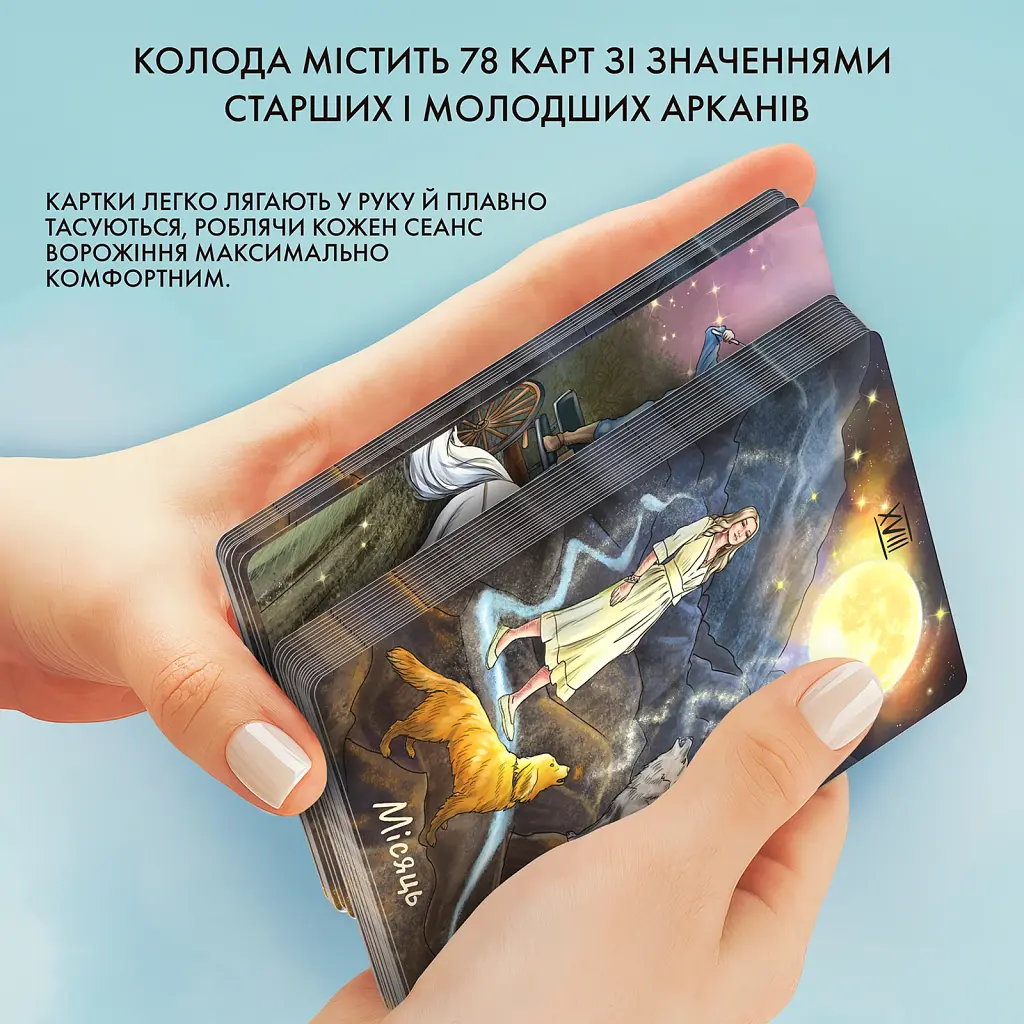 Карти Таро «Сила природи» - фото 6