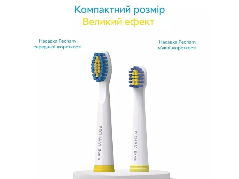 Насадки для електричної зубної щітки Pecham білі (0290119080806) - фото 5