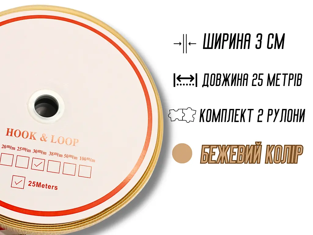 Липучка Крючков 3 см/25 м бежева - фото 5