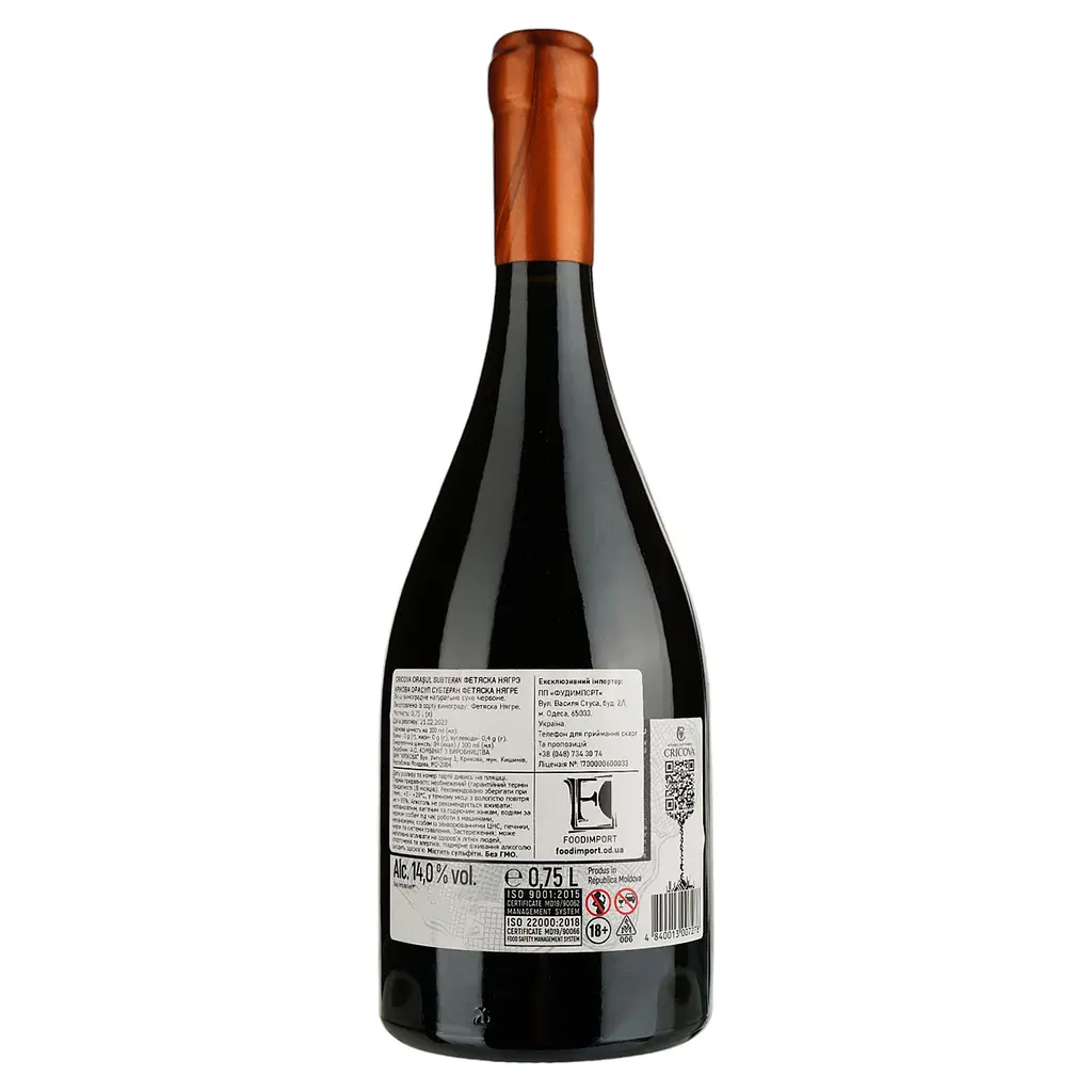 Вино Cricova Orasul Subteran Feteasca Neagra, червоне, сухе, 0.75 л - фото 2