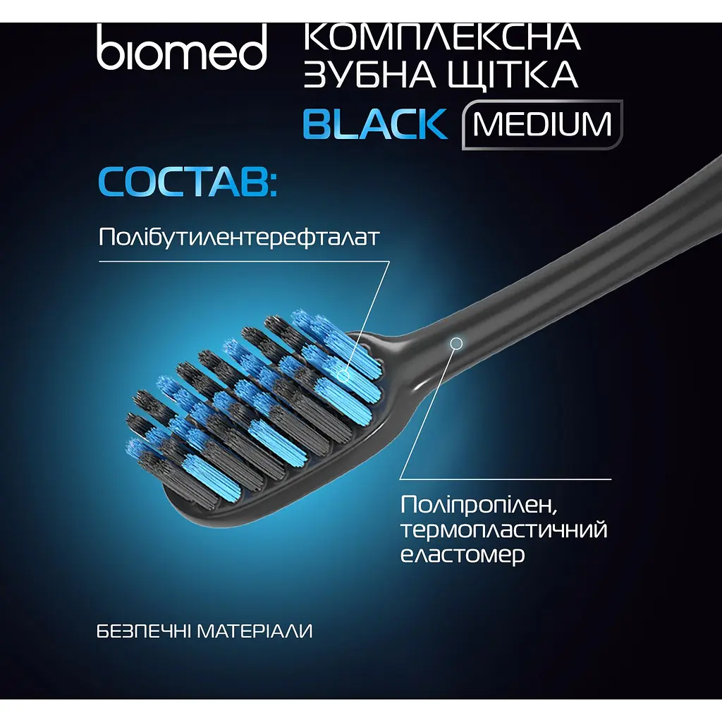 Зубная щетка Biomed Black голубая - фото 12