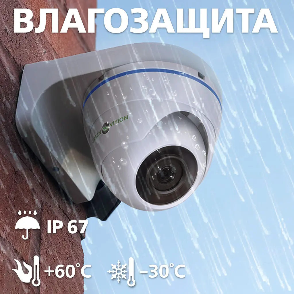 Гібридна антивандальна камера GV-098-GHD-H-DOF50V-30 - фото 4