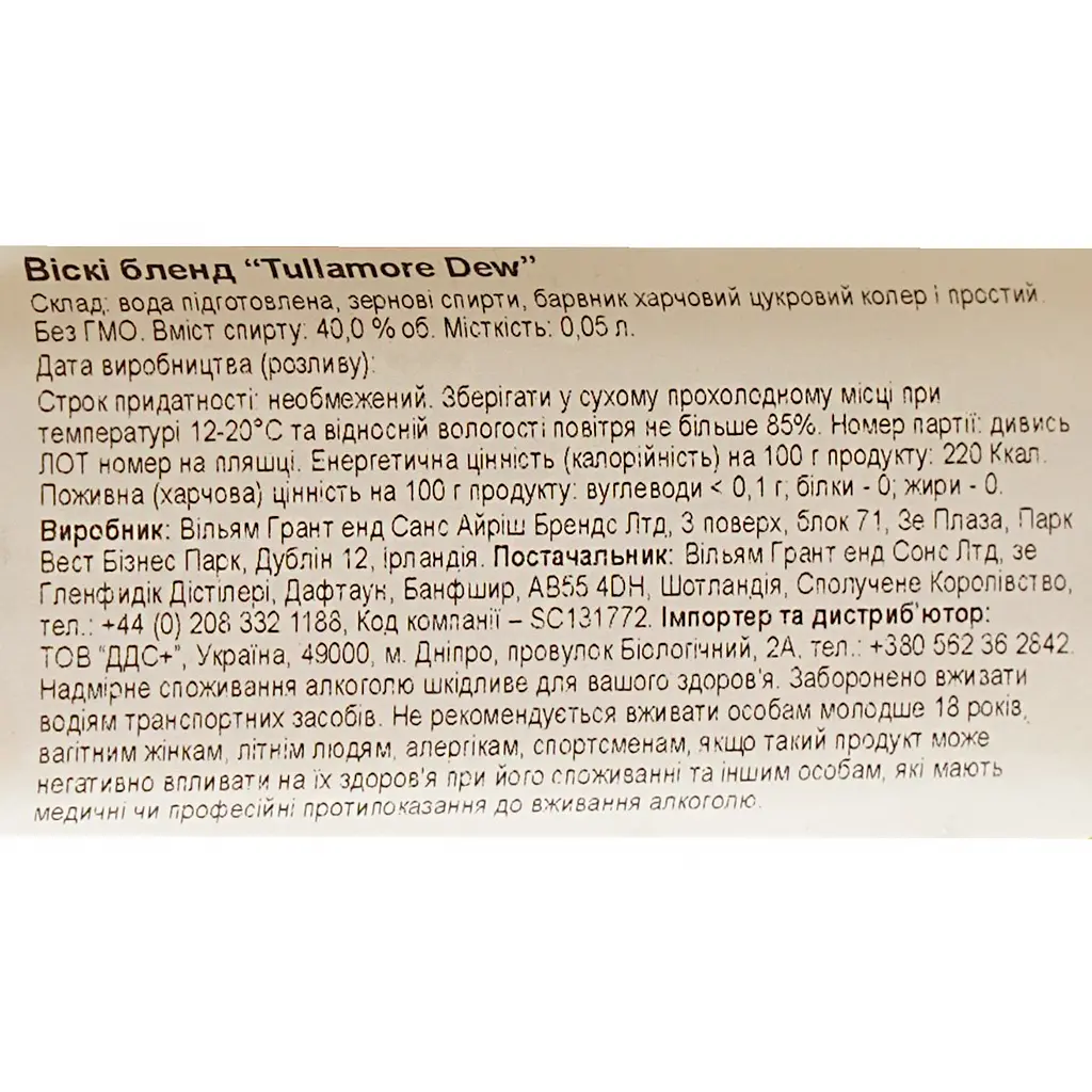 Віскі Tullamore Dew Original Irish Whiskey, 40%, 0,05 л - фото 6