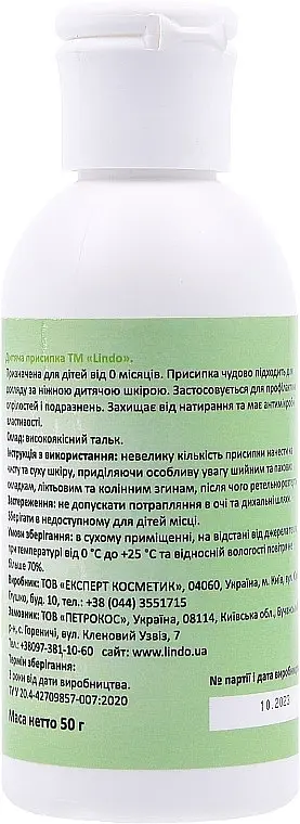 Дитяча присипка Lindo класична 50 г - фото 2
