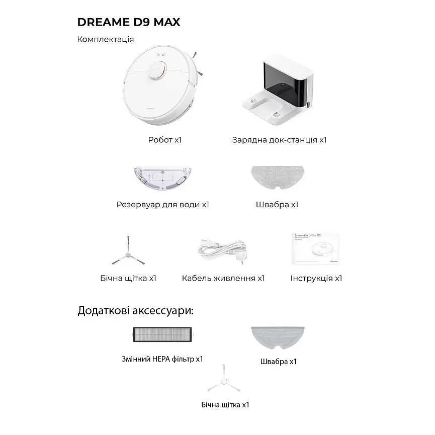 Робот-пилосос Dreame DreameBot D9 MAX Розширена версія Білий (DreameBotD9) - фото 2