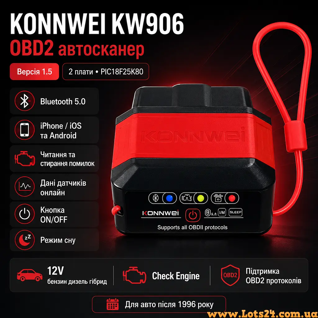 Універсальний автосканер Konnwei KW906 Професійний діагностичний автомобільний сканер ОБД2, EOBD, OBD2, ELM327 (19513) - фото 3