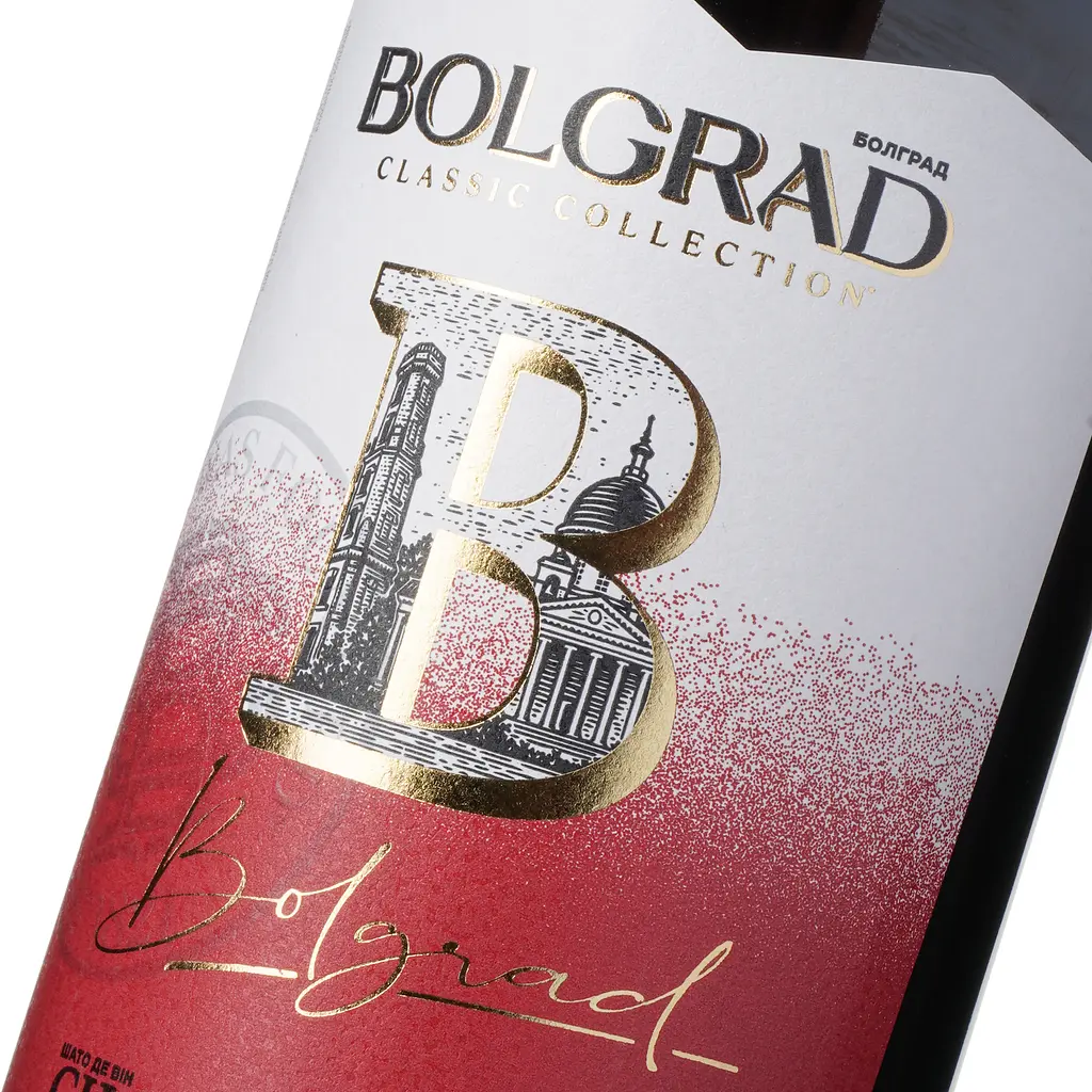 Винний напій Bolgrad Шато Де Він напівсолодкий червоний 10% 1.5 л - фото 5