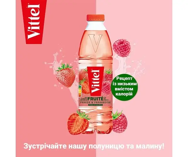 Vittel Fraise and framboise, Упаковка 24 шт. х 0,33 л, Вода мінеральна негазована з смаком Полуниці та Малини, ПЕТ - фото 2