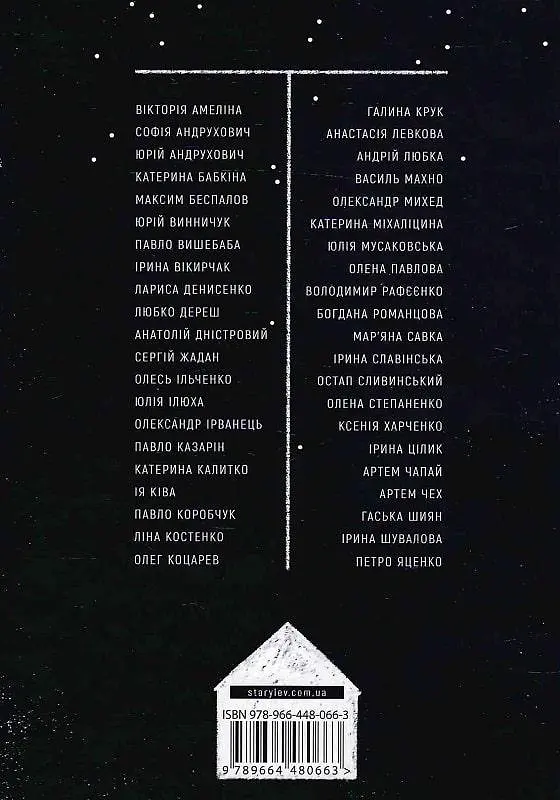 Книга Війна 2022. Щоденники, есеї, поезія. Упорядник - Володимир Рафєєнко (ВСЛ) - фото 2