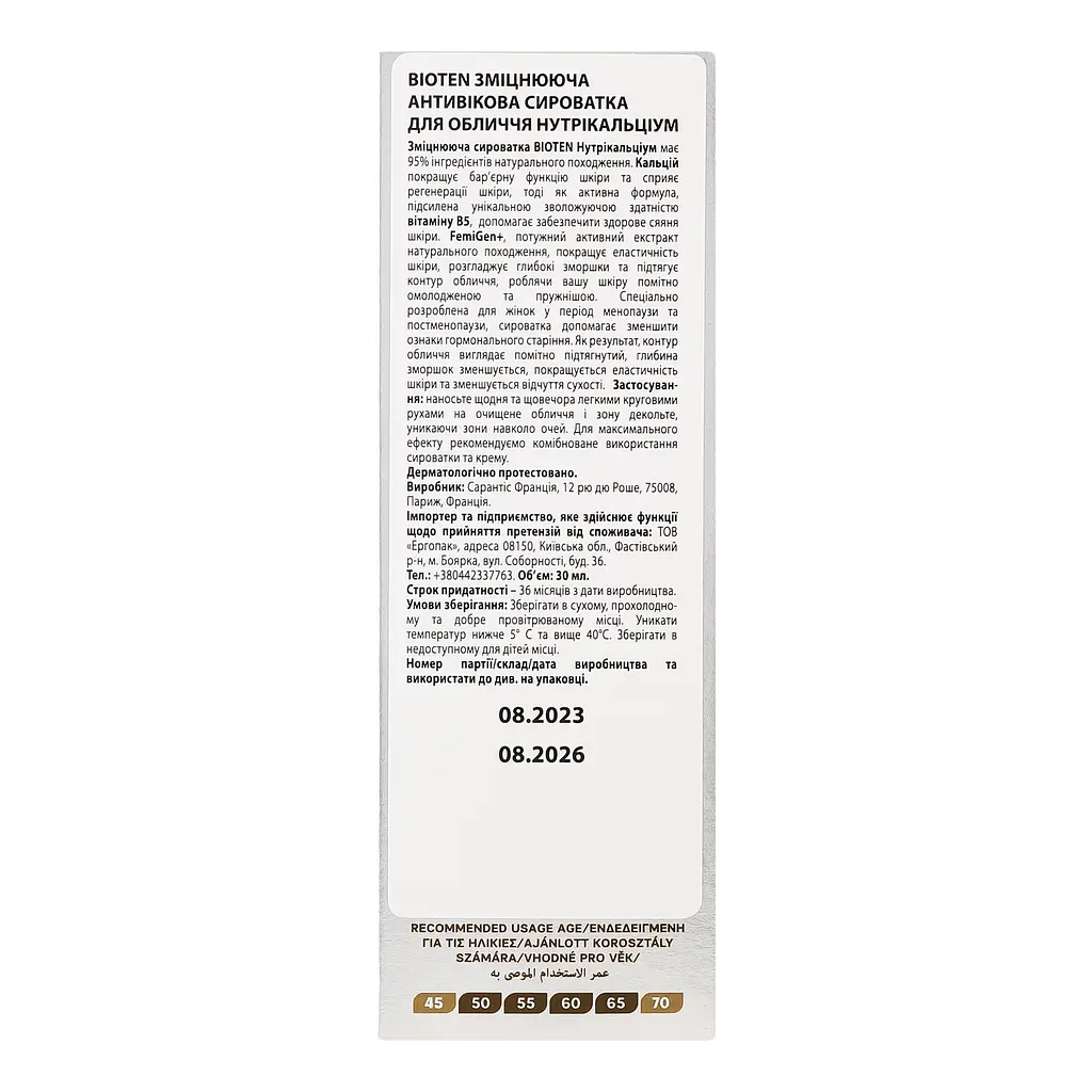 Зміцнювальна сироватка для обличчя Bioten Nutri Calcium Strengthening & Firming Serum 30 мл - фото 4