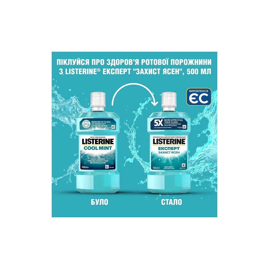 Ополіскувач для порожнини рота Listerine Свіжа м'ята 500 мл (3574661287539/3574661021775) - фото 2