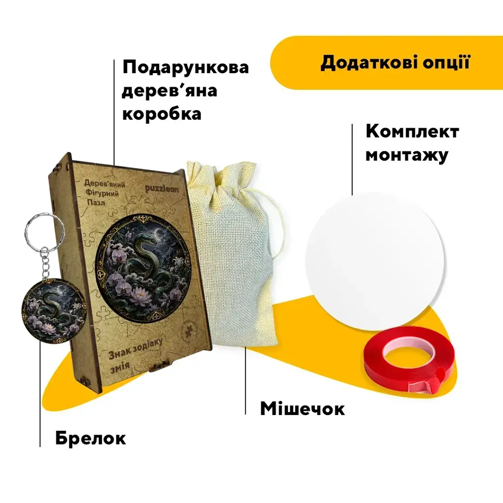 Дерев'яний фігурний пазл puzzlean Знак зодіаку Змія, А3, Дерев'яна коробка 200 елементів - фото 5