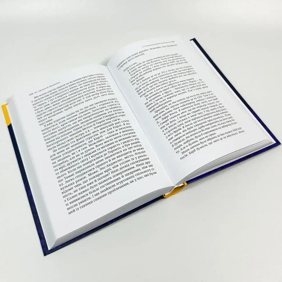 Голос Карлі - Артур Флейшманн, Карлі Флейшманн | Смакі, книга українською, нова, тверда - фото 3