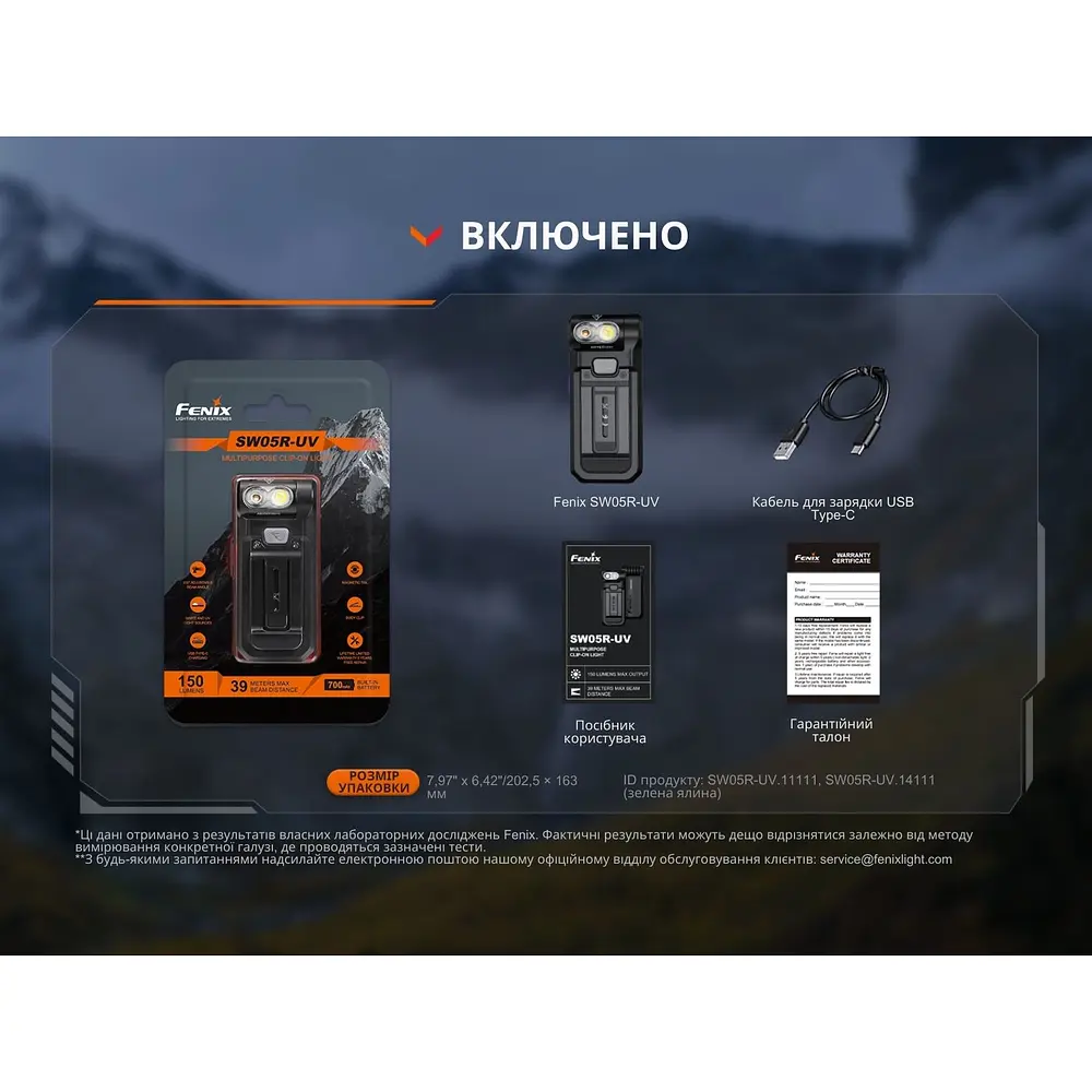 Ліхтар ручний Fenix SW05R-UV LED чорний - фото 22