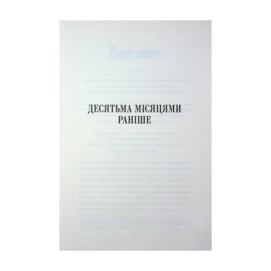 Книга Вбивство в родині - Кара Хантер КСД (9786171518865) - фото 7