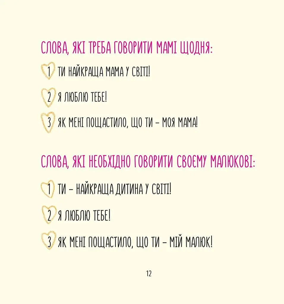 Діно-мама. Книга важливих роздумів перед сном - фото 11