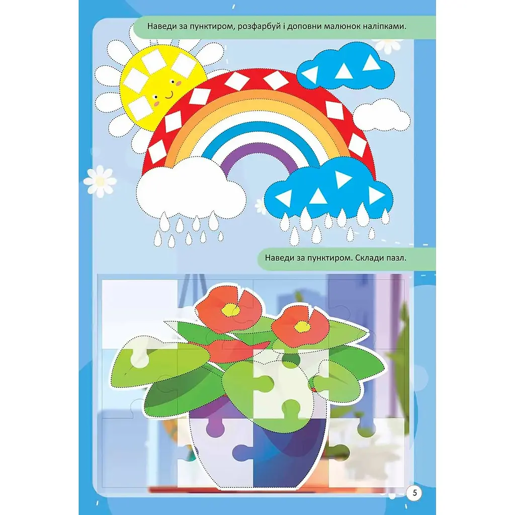 Дитяча книга Талант Kids zone Готуємо руку до письма (9789669891327) - фото 2
