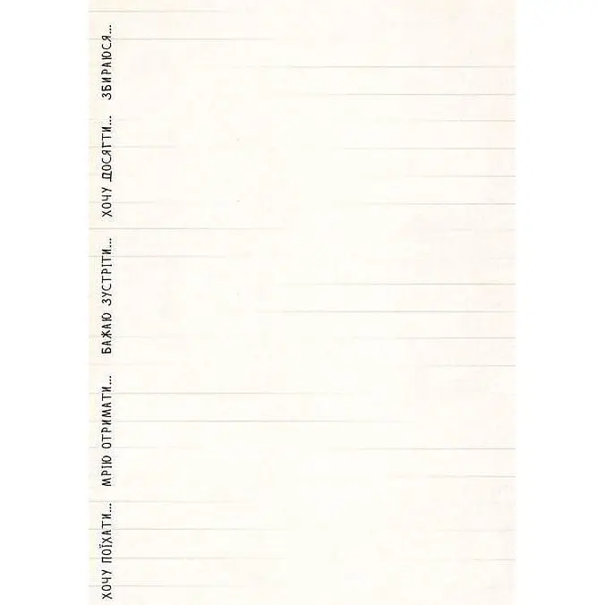 Дитяча книга Талант Альбом друзів Wish book 10 (978966935887510) - фото 11