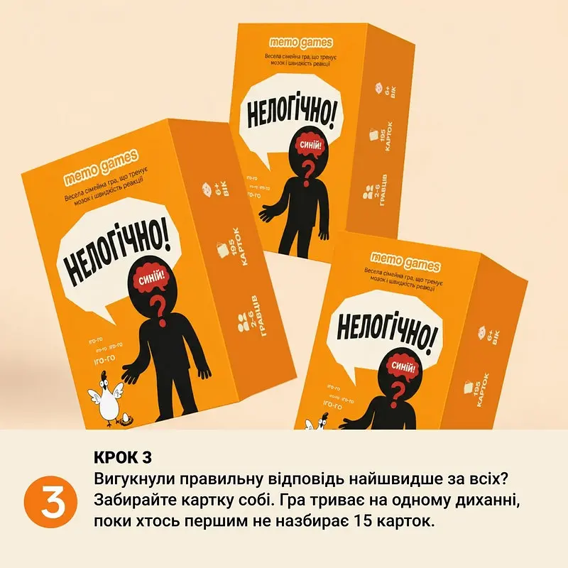 Карткова гра "Нелогічно!" 0044MG, 195 карток, українською мовою - фото 8