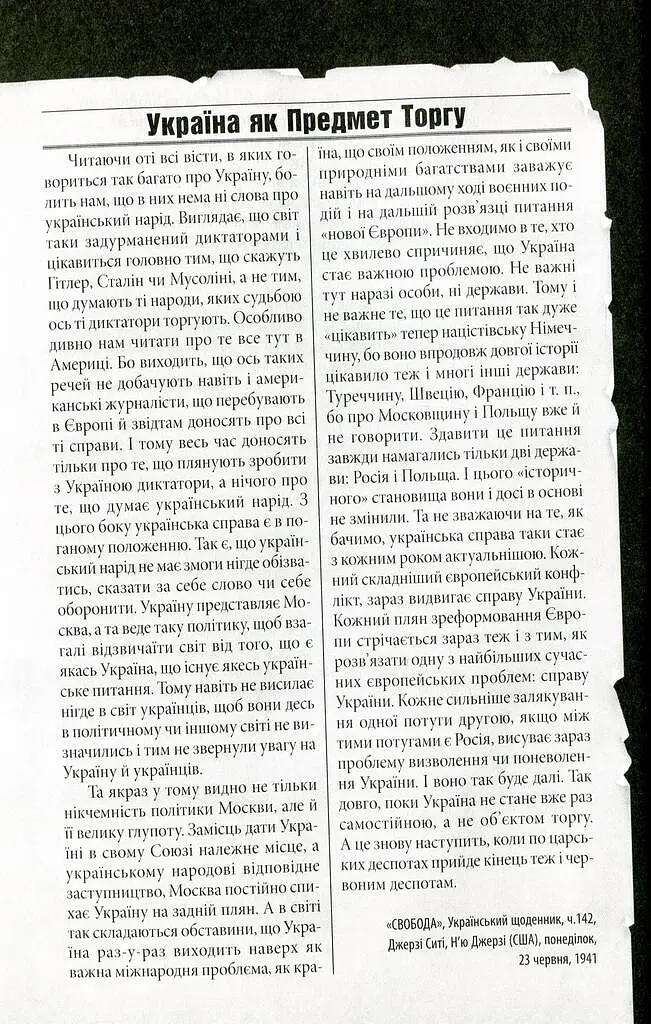 Репринти незакінчених чернеток - фото 3