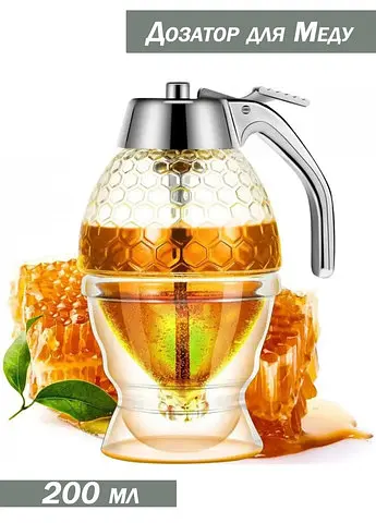 Диспенсер для меду та соусів Honey Dispenser, ручний дозатор-контейнер 200 мл - фото 3