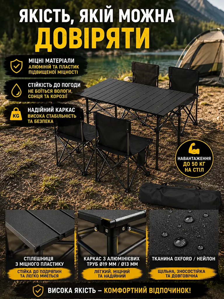 Набір туристичних меблів стіл 120×55×50 см з 4 стільцями чорний для пікніка та кемпінгу (49675942) - фото 6