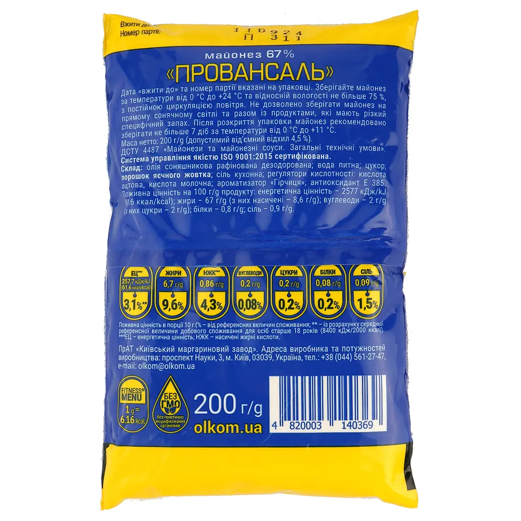 Майонез Olkom Провансаль 67%, 200 г (63646) - фото 2