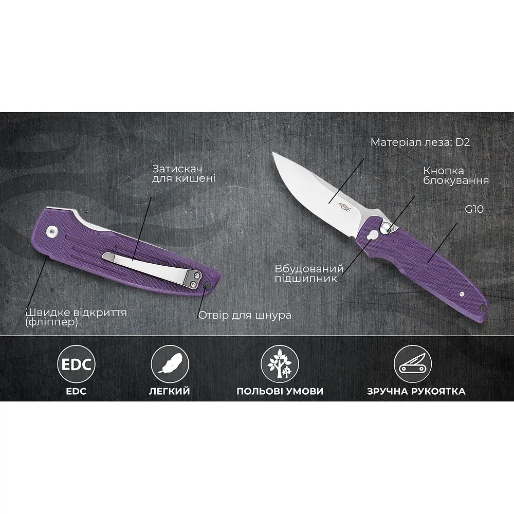 Нiж складаний Firebird FH926-PL бузковий - фото 12