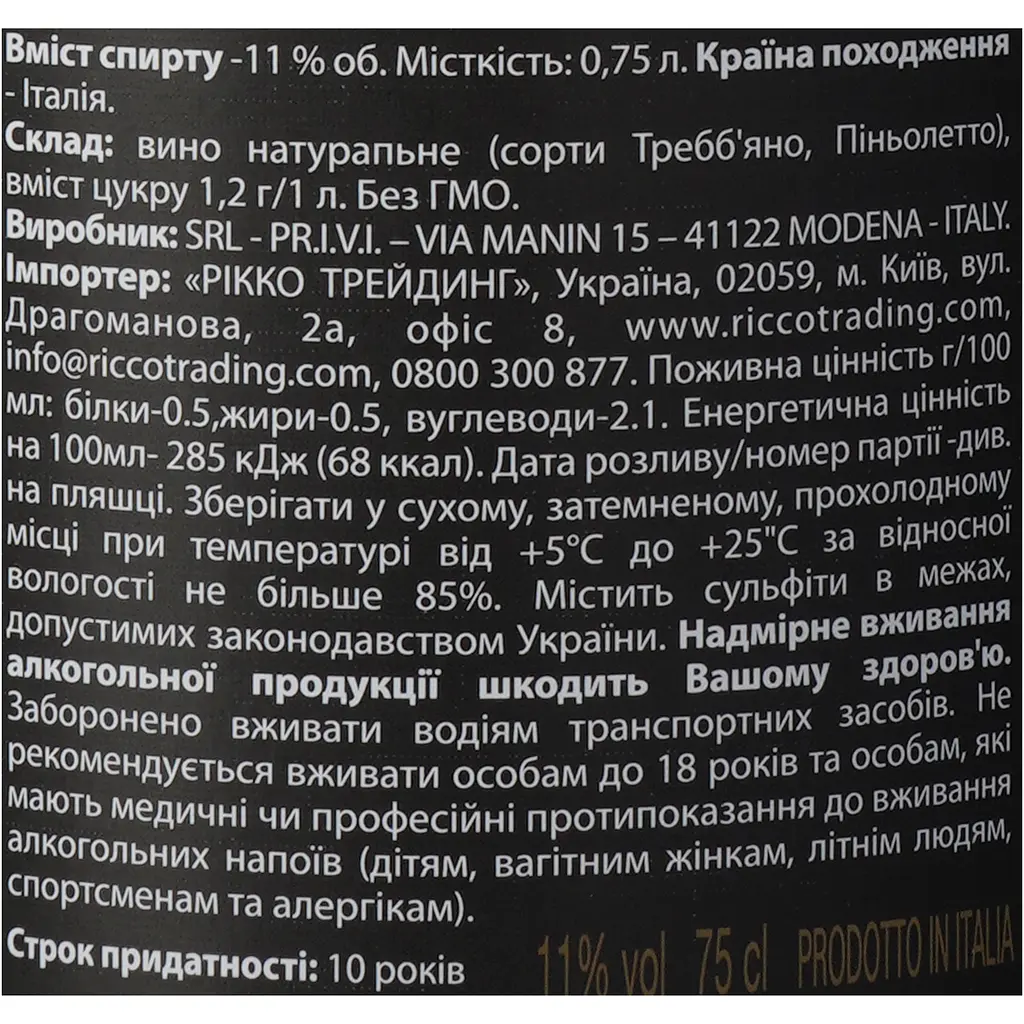 Вино ігристе Casetta Spumante Brut біле брют 0.75 л 11% (8003325610079) - фото 6