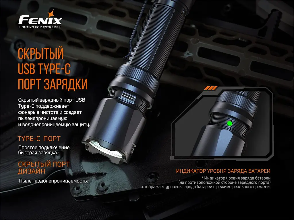 Ручной тактический фонарь Fenix TK20R V2.0 3000лм зарядка через Type-C (Черный) - фото 8