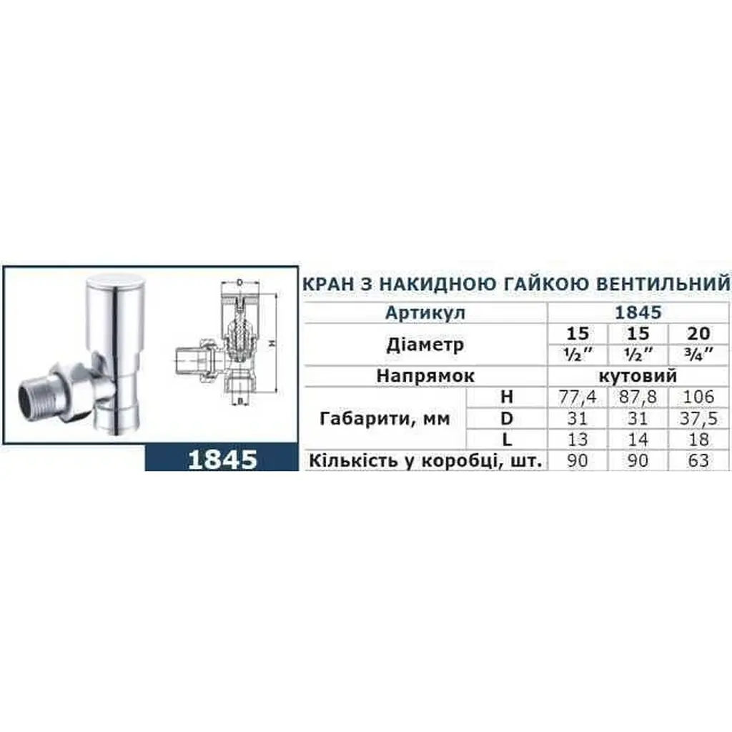 Кран вентильний кутовий з американкою Solomon 3/4″ chrom 1845 000002162 - фото 2
