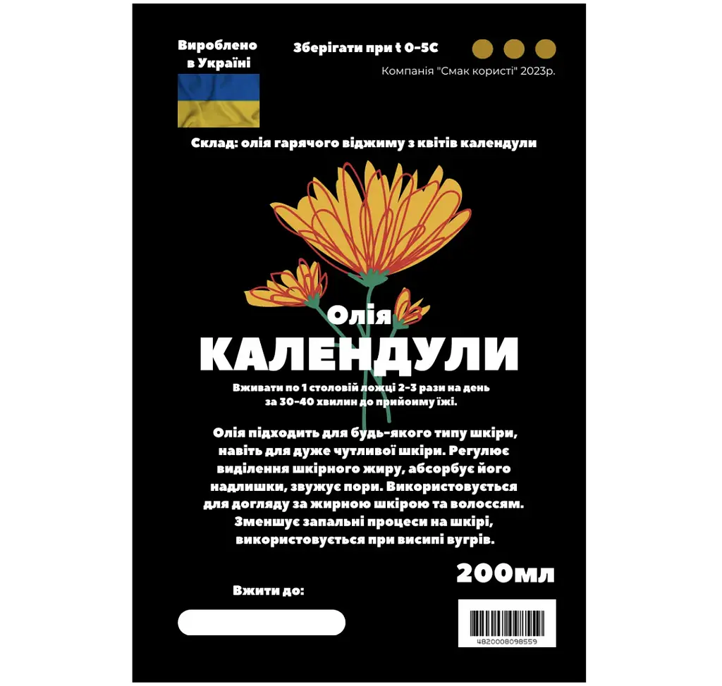 Масло из цветов календулы 200 мл - фото 2