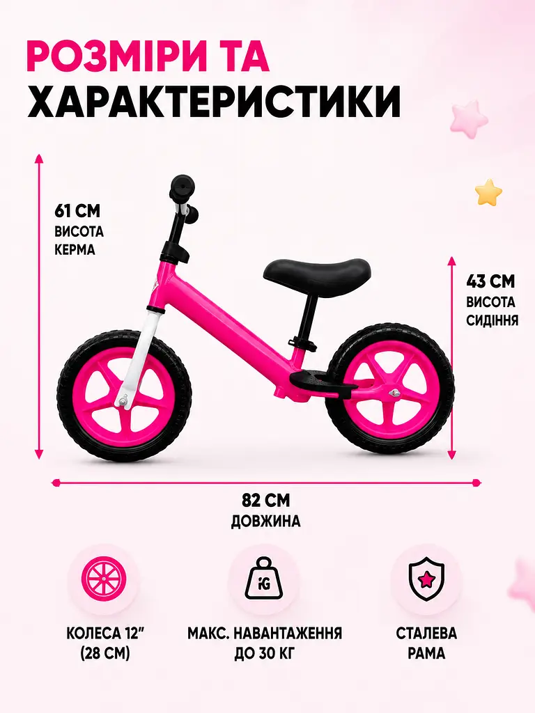 Біговел дитячий 12" рожевий EVA колеса сталева рама для дітей 2-4 років (49675967) - фото 3