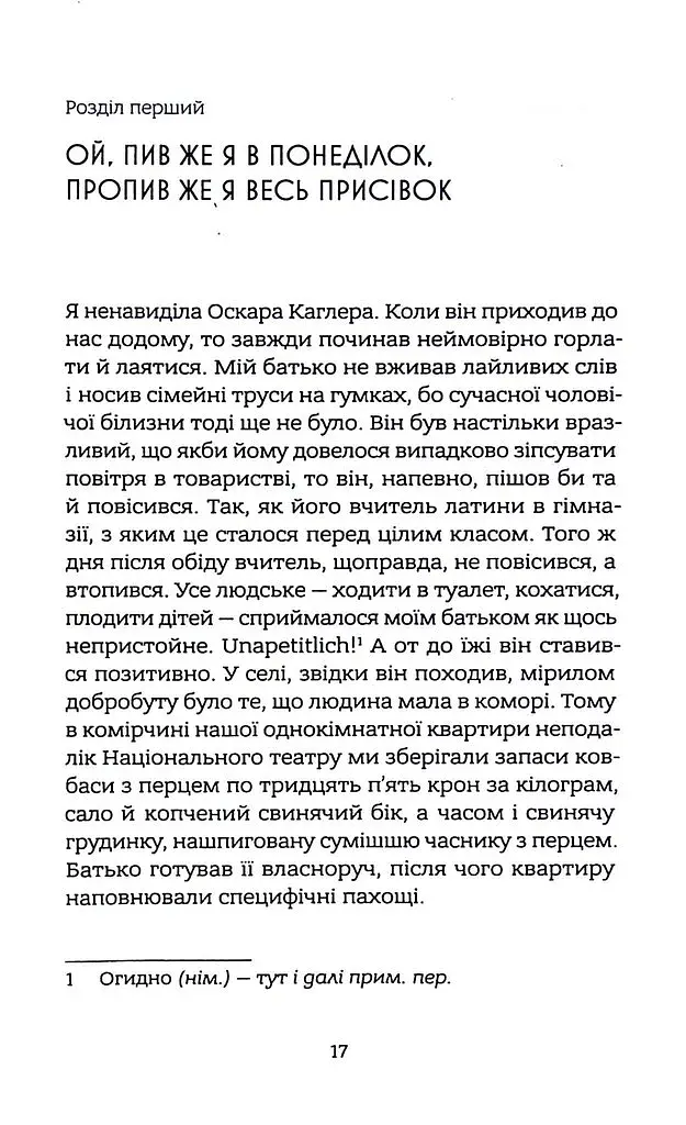 Дякую за кожний новий ранок - фото 8