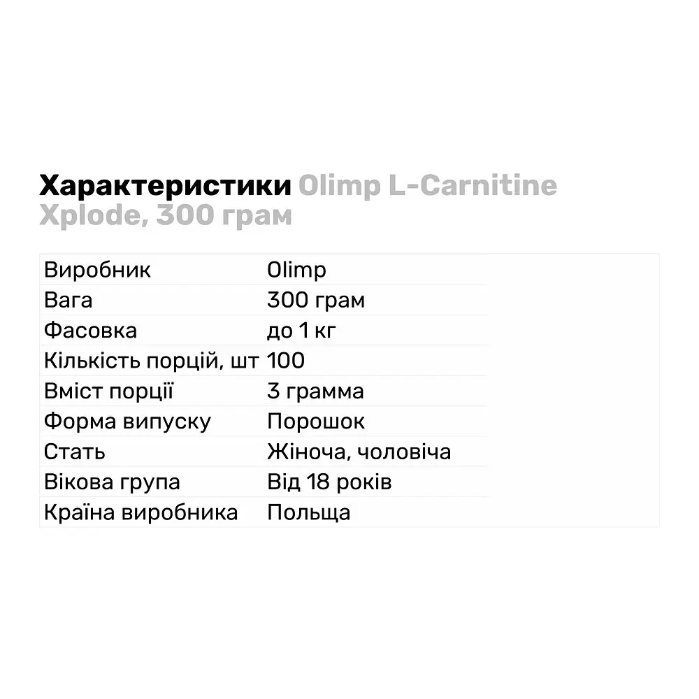 Жироспалювач Olimp L-Carnitine Xplode, 300 грам - Вишня - фото 2