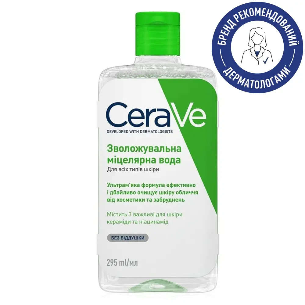 Міцелярна вода CeraVe для всіх типів шкіри 295 мл (MB094720) - фото 2