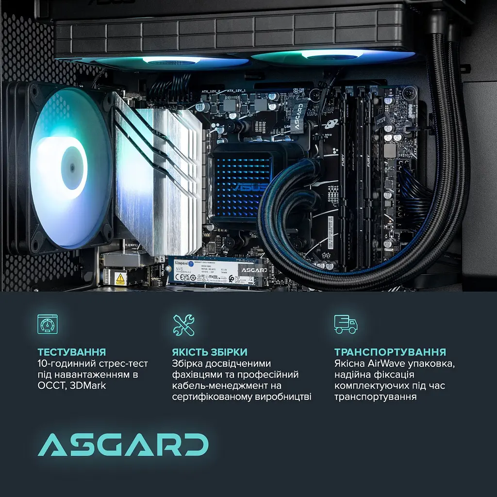 Комп'ютер ASGARD (A99X.96.S20.58.5445) [158213] - фото 4