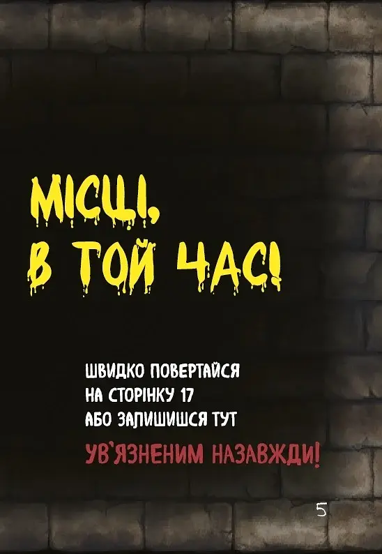 Маленька зла книжка. Том 3 - фото 7