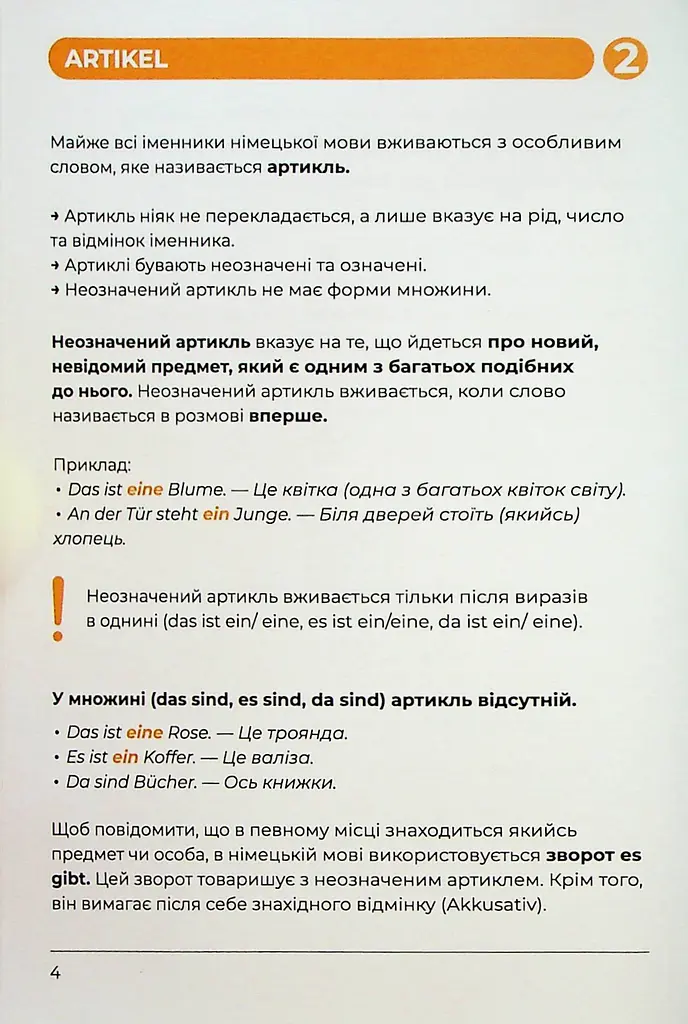 Deutsches Grammatikbuch A1-A2 - фото 4