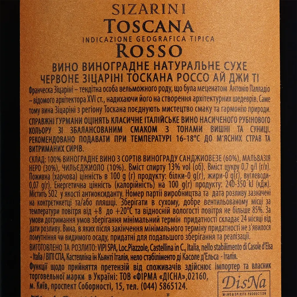 Вино Sizarini Toscana Rosso, 13%, 0,75 л - фото 6